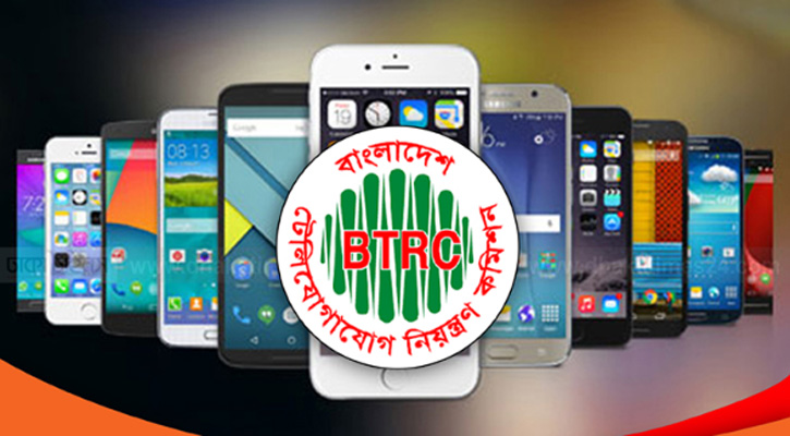 মোবাইল নিয়ন্ত্রণে বড় পদক্ষেপ নিতে যাচ্ছে বিটিআরসি