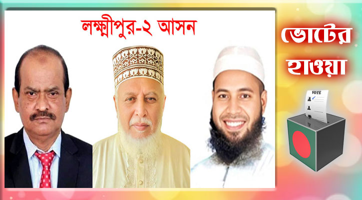 বিএনপি-জামায়াতের দুই ভূঁইয়ার মুখোমুখি লড়াই