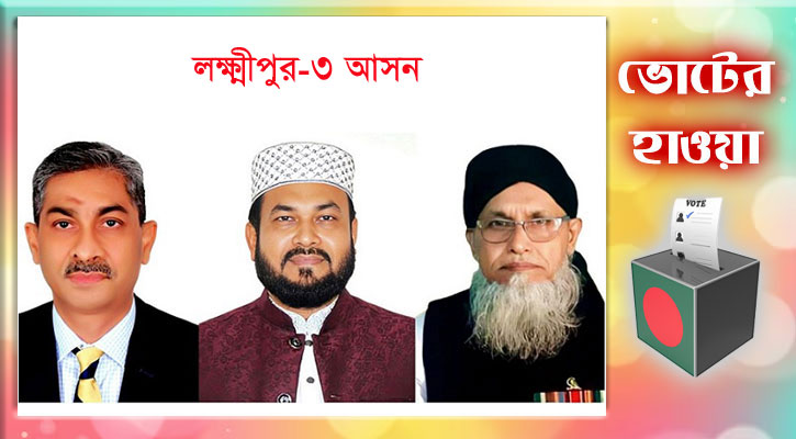 ভোটের লড়াইয়ে এ্যানি ও রেজাউল, আছে যে সমীকরণ