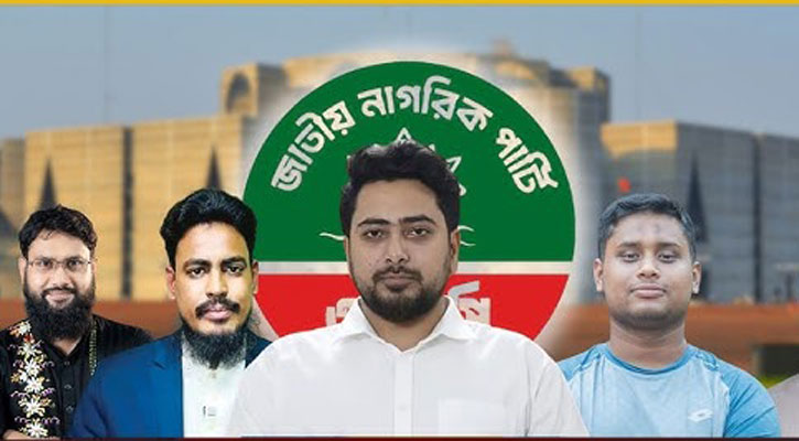 এনসিপি থেকে মন্ত্রিত্ব দেওয়ার গুঞ্জন নিয়ে মুখ খুললেন নেতারা