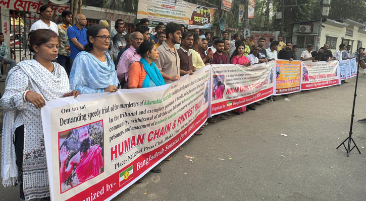 সংখ্যালঘু সুরক্ষা আইনের দাবিতে প্রেসক্লাবে বিক্ষোভ