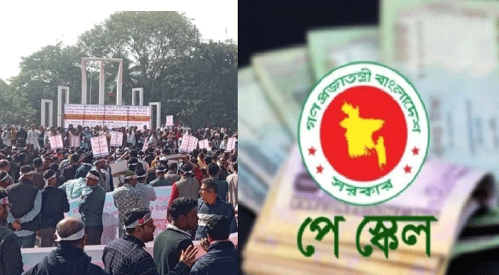 পে-স্কেল নিয়ে ধোঁয়াশায় আন্দোলনের ডাক সরকারি কর্মচারীদের 