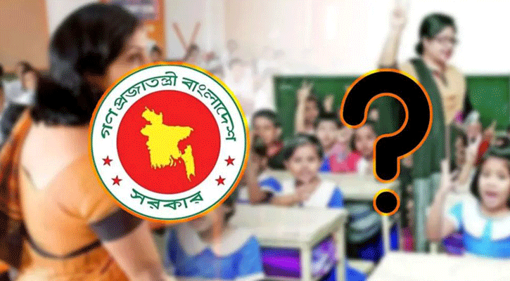 উচ্চতর স্কেল পাচ্ছেন যারা
