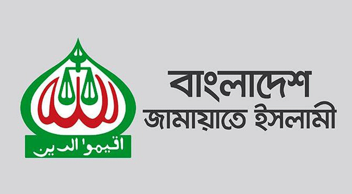জামায়াতের বাজেট প্রতিক্রিয়া কাল, যে কারণে আজ সন্ধ্যায় মিছিল