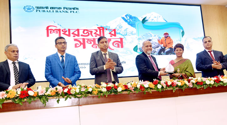 এভারেস্টজয়ী কর্মকর্তা নুরুননাহারকে পূবালী ব্যাংকের সংবর্ধনা