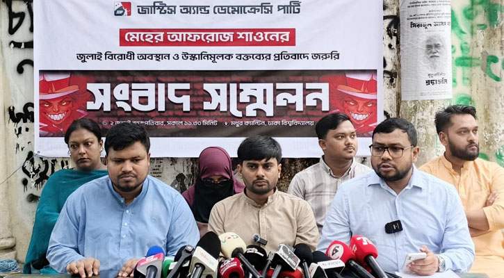 শাওনের বিরুদ্ধে আইনি ব্যবস্থার দাবি জেডিপির
