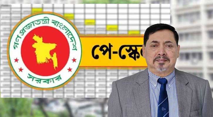 পে স্কেলের গেজেট নিয়ে সুখবর দিলেন মন্ত্রিপরিষদ সচিব
