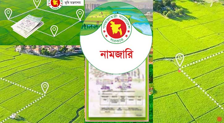 জমির নামজারির নতুন নিয়ম, জেনে নিন উত্তরাধিকারের নিয়ম