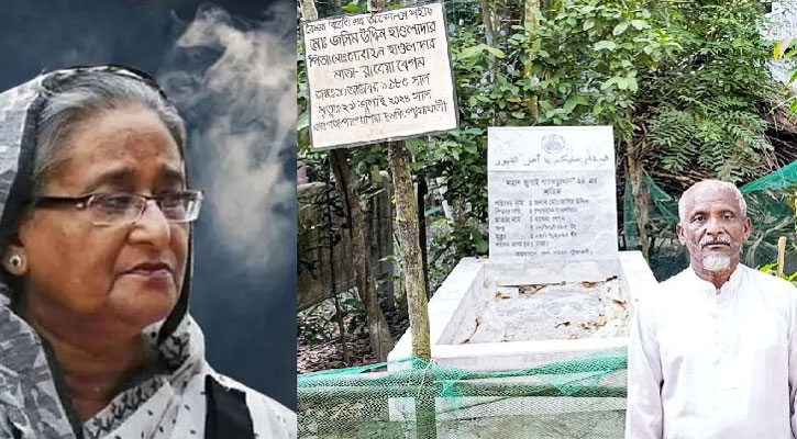 হাসিনারে দেশে এনে ফাঁসি চায় শহীদ জসিমের বাবা