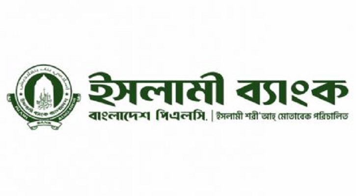 ইসলামী ব্যাংকের ১৪১ কোটি টাকা আত্মসাতের অভিযোগ, দুদকের ৩ মামলা