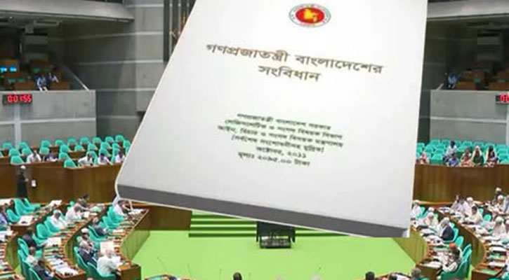 সংবিধান সংশোধন কমিটি নিয়ে নতুন সমীকরণ