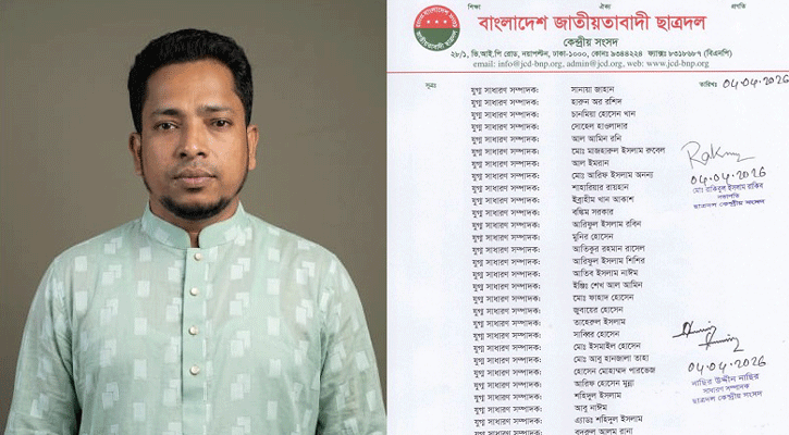 ঢাকা দক্ষিণ ছাত্রদলের যুগ্ম সাধারণ সম্পাদক হলেন মুনির 