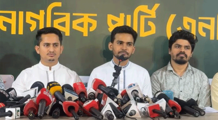 ১০০ উপজেলা ও পৌরসভায় এনসিপির প্রার্থী ঘোষণা, দেখুন তালিকা