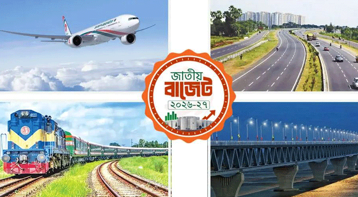 সড়ক-রেল-বন্দর-আকাশপথে ৬০ হাজার ৭৩০ কোটি টাকার বাজেট