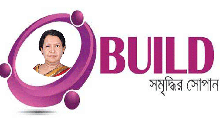 বাজেটকে ‘সাহসী ও ব্যবসাবান্ধব’ বলল বিল্ড