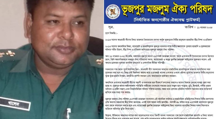 চট্টগ্রামে থানার এএসআই প্রত্যাহারে ৪৮ ঘণ্টার আল্টিমেটাম