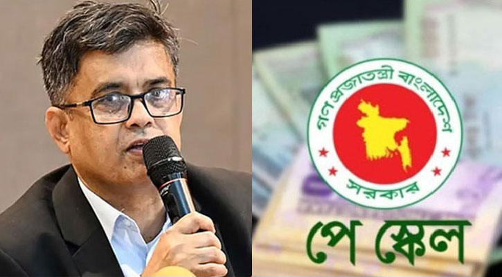 পে স্কেল প্রণয়নে প্রথম সভায় যেসব বিষয় আলোচিত হয়েছে