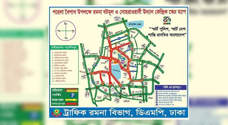 নববর্ষে রাজধানীর যেসব সড়ক বন্ধ