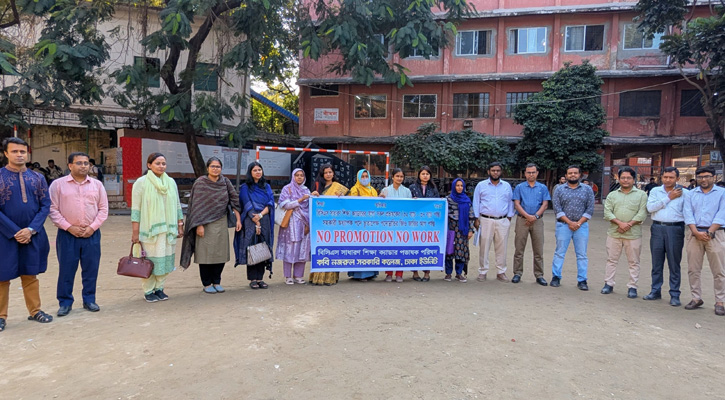 ‘নো প্রমোশন, নো ওয়ার্ক’ কর্মসূচিতে কবি নজরুল কলেজের প্রভাষকরা