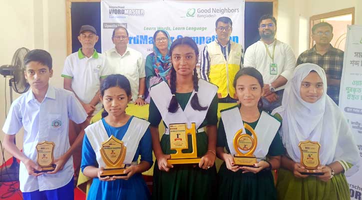 ইংরেজিতে দক্ষতা বাড়াতে ‘ওয়ার্ড মাস্টার’ প্রতিযোগিতা