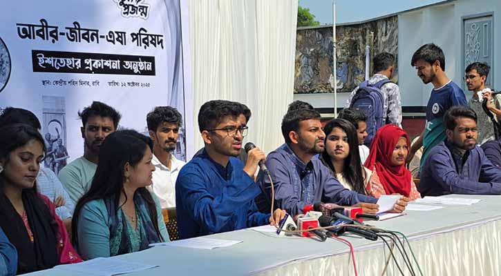 লাইব্রেরিতে এসি, ক্যাম্পাসে স্টারলিংক সংযোগের প্রতিশ্রুতি  রাজশাহী ব্যুরো