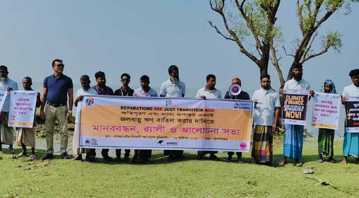 উপকূলবাসীর ন্যায্য দাবিতে বলেশ্বর নদীর তীরে মানববন্ধন