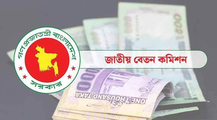 শুধু সরকারি নয়, বেসরকারি খাতেও সমান বেতন কাঠামোর আবেদন