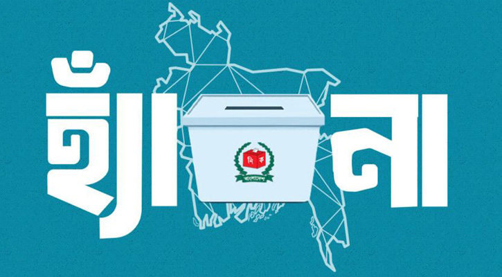 নির্বাচনের দিন গণভোটে ‘না’ জিতলে যা ঘটতে পারে