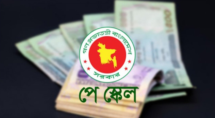 নবম পে-স্কেল বাস্তবায়নে কঠোর আলটিমেটাম