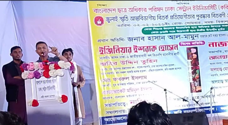 যে কারণে ঢাকা সেন্ট্রাল ইউনিভার্সিটির বিরোধিতা করলেন তুহিন