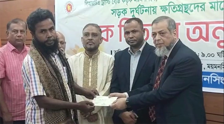 ময়মনসিংহ সড়ক দূর্ঘটনায় ক্ষতিগ্রস্থদের মাঝে চেক বিতরণ 