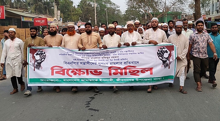 জীবননগরে জামায়াত নেতার মৃত্যুর প্রতিবাদে বিক্ষোভ