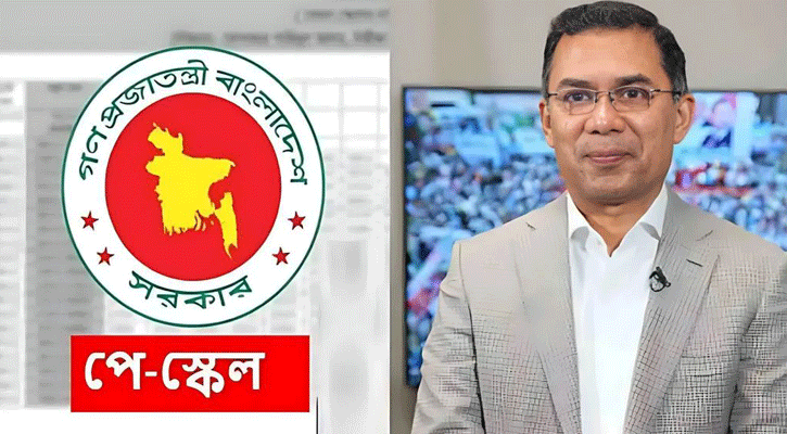 বেতন কাঠামোতে বড় পরিবর্তন, প্রধানমন্ত্রীর কাছে খোলা চিঠি