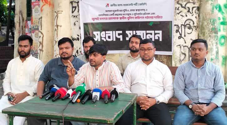 স্বাধীন পুলিশ কমিশন না হওয়ায় মবতন্ত্র কায়েম হয়েছে: জেডিপি  