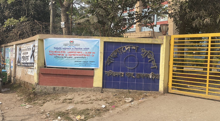 সুষ্ঠু, নিরপেক্ষ ও উন্নয়নমুখী নির্বাচন চায় ব্রাহ্মণবাড়িয়াবাসী