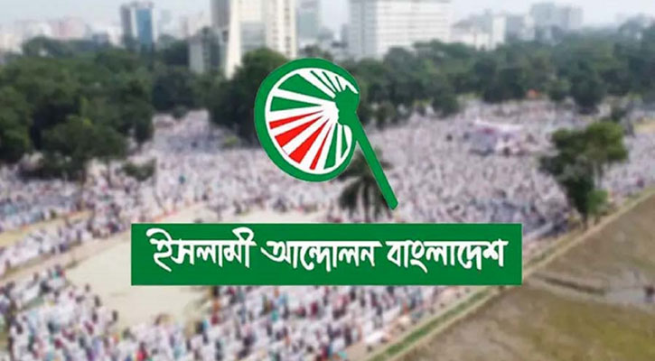 ইসলামী আন্দোলনের ভরাডুবির কারণ ও ব্যাখ্যা