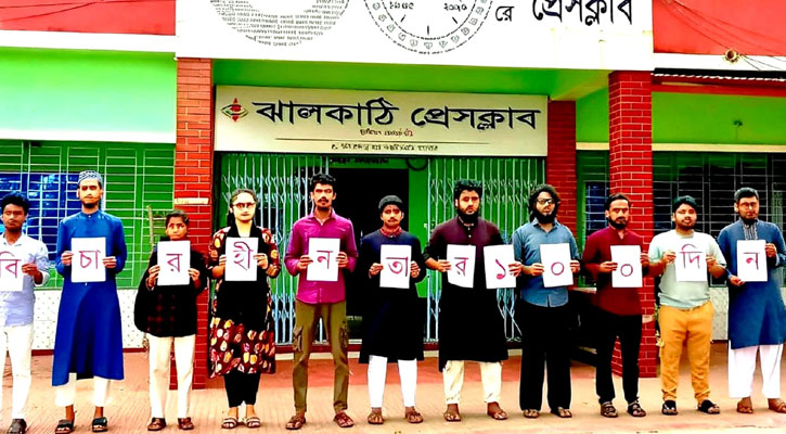 ১০০ দিনেও বিচার হয়নি ওসমান হাদীর, ঝালকাঠিতে মৌন মানববন্ধন