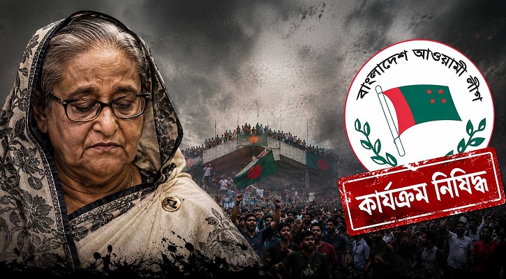 যে কারণে দেশে ফেরার ঝুঁকি নেবেন না শেখ হাসিনা!
