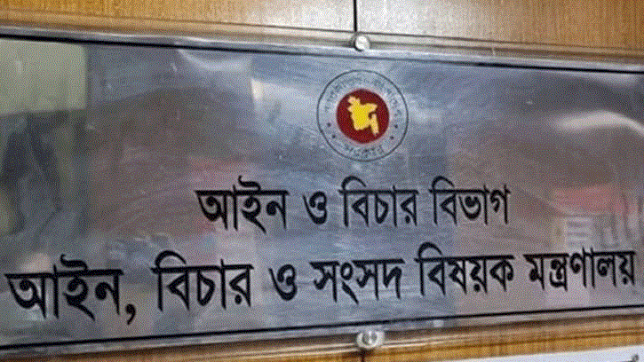৯৯ বিচারককে বদলি ও পদায়ন, প্রজ্ঞাপন জারি