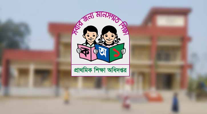 শিগগিরই প্রাথমিকে আসছে বড় নিয়োগ, আবেদন করা যাবে অনলাইনে