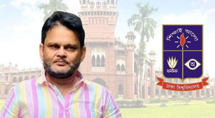 যৌন হয়রানির অভিযোগে ঢাবি অধ্যাপক সাময়িক বরখাস্ত