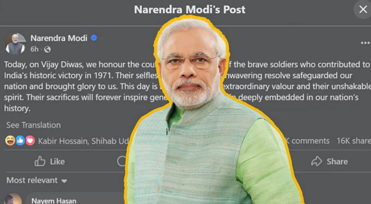 বাংলাদেশের বিজয়ে ভারতের ছায়া, মোদির বার্তায় নতুন বিতর্ক