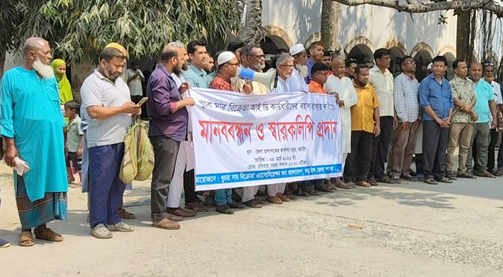 নড়াইলে খুচরা সার বিক্রেতাদের বহালের দাবিতে মানববন্ধন