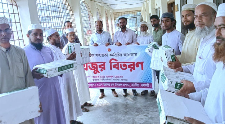 কাঁঠালিয়া উপজেলা প্রশাসনের উদ্যোগে খেজুর বিতরণ