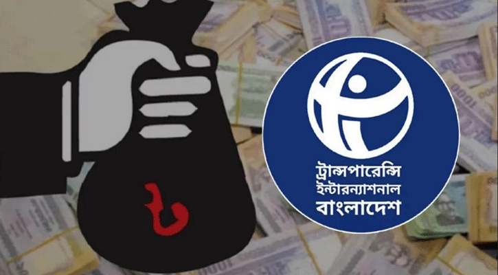 কালো টাকা বৈধতা না থাকায় টিআইবির সতর্ক সাধুবাদ