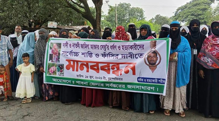 ঈশ্বরদীতে ধর্ষণ-হত্যার আসামিদের ফাঁসির দাবিতে মহাসড়ক অবরোধ