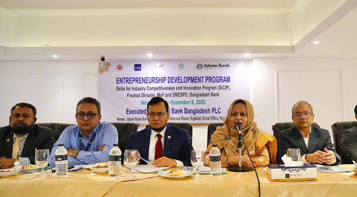 এসএমই উদ্যোক্তাদের জন্য বাংলাদেশ ব্যাংক ও ইসলামী ব্যাংকের কর্মশালা
