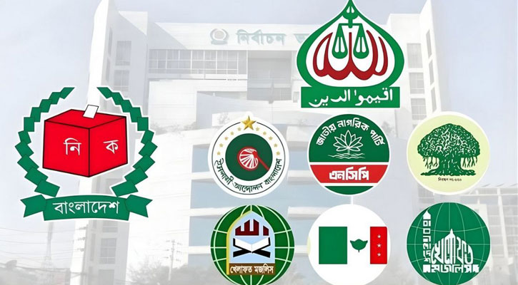 হাতপাখাকে ৪৫ আসন ছাড় দিয়ে বুধবার চূড়ান্ত ঘোষণা জামায়াতের