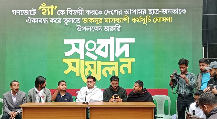 গণভোটে ‘হ্যাঁ’ বিজয়ী করতে মাসব্যাপী কর্মসূচি ঘোষণা ডাকসুর