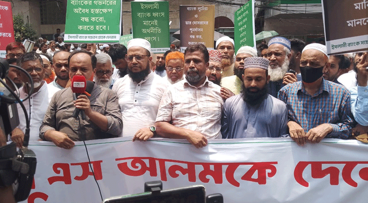 যে কারণে ইসলামী ব্যাংকের এমডিকে কার্যালয়ে ঢুকতে দিলেন না গ্রাহকেরা